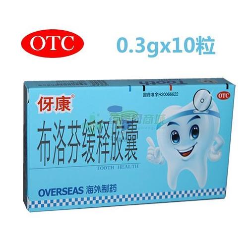 3gx10粒/盒)(缓释胶囊剂) - 长春海外